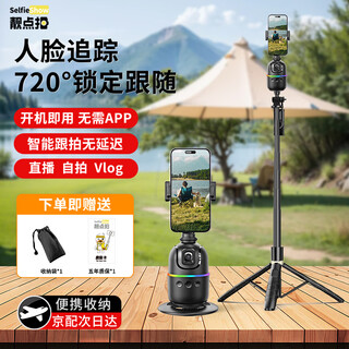 Beautiful shots, new face tracking, camera pan/tilt ai, smartphone selfie stick, telescopic, 360-degree rotation, anti-shake, three-axis travel tiktok live broadcast equipment, full set of vlog recording, ai face tracking camera, single pan/tilt + bluetooth remote control