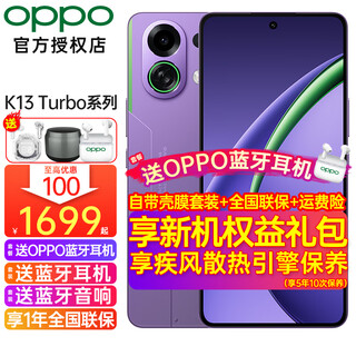 Oppo up to 200 off oppo k13 turbo new mobile phone 5g gaming intelligence leapfrog performance pioneer blast cooling engine tidal engine dimensity 8450 no. 1 purple 12gb + 256gb official standard nationwide joint warranty + event version