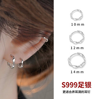Core luxury sterling silver 999 pure silver ear piercing earrings for women, earrings, mobius plain rings, non-allergenic silver earrings, two pieces 12mm