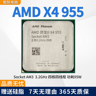 Amd gebrauchter fm1/fm2/fm2+/am3/am3+/am4 dual-core/quad-core/six-core-prozessor, gebrauchte amd-lose chips x4 955|geringer stromverbrauch|getaktet mit 3,2|am3 kernloses display