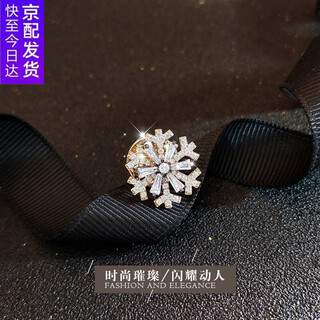 Yijin anti-exposure artifact collar button decoration flash diamond snowflake brooch high-end women's pin corsage fixed clothes small snowflake brooch