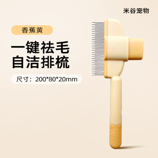Small ancient cat comb, dog comb, row comb, long hair knot removal artifact, fine-tooth needle comb, pet-specific comb, banana yellow, pet self-cleaning row comb