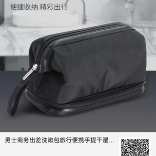 Men's business cosmetic bag, toiletry bag, double-layer water-proof toiletry storage bag, travel large capacity, portable, black