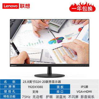 Second-hand 90% new lenovo 19 21.5 22 24 27-inch lcd computer monitor hd 2k 4k ips screen home office screen 23.8-inch lenovo d24-20 75hz/borderless