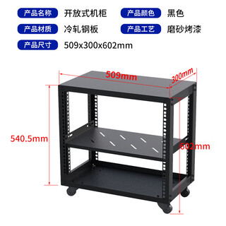 Cabinet 5-32u small home cabinet 300mm deep open cabinet removable thickened aviation amplifier audio rack 300mm deep 11u open cabinet 1x1x1cm