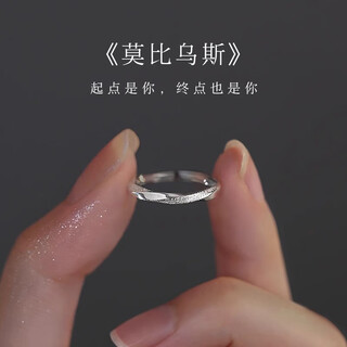 Mansheng pure 999 pure silver mobius ring light luxury index finger ring women's open ring niche design single ring 999 silver mobius ring nail sand style