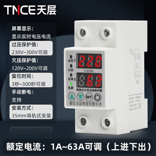 正泰（CHNT）过欠压保护器220V自复式自动重合闸数显家用光伏过流断路器63 上进下出(1-63A可调)