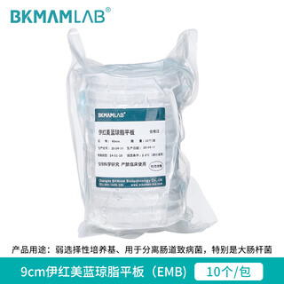 Beekman bio chocolate macconkey culture dish baird-parker eosin methylene blue agar plate 9cm eosin methylene blue agar plate (emb) 10 pieces/bag three layers