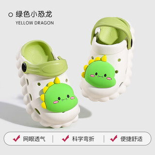 土豆屋儿童拖鞋男女童小孩软底防滑夏凉拖宝宝洞洞鞋 恐龙180码