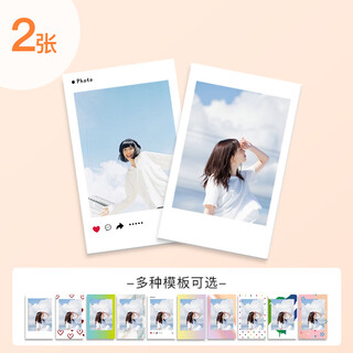 Yifei photo printing, processing and polaroid custom printing to make photo albums, drying photos on mobile phones, travel photo development, polaroid custom printing, small cards, self-printing, photo printing, newcomers trying 2 photos, polaroid, contact customer service, upload photos
