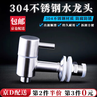 Dongzhitiandi glass wine bottle 304 stainless steel wine jar faucet ceramic wine jar wine jar wine pot valve switch 304 stainless steel faucet + filter 16mm