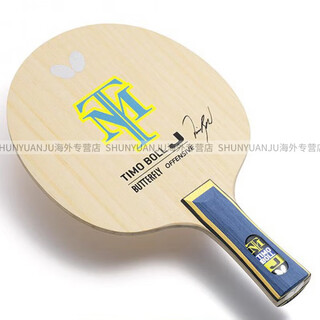 蝴蝶（Butterfly）官方波尔系列TIMO BOLL TJ初学者入门底板儿童乒乓球拍青少年 横拍 波尔J FL 4-9岁儿童