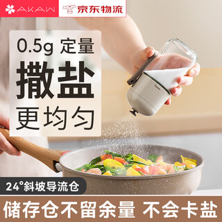Akaw japanese quantitative salt shaker glass seasoning jar controlled salt bottle household kitchen salt seasoning jar moisture-proof sealed seasoning box quantitative salt scientific eating salt 180ml