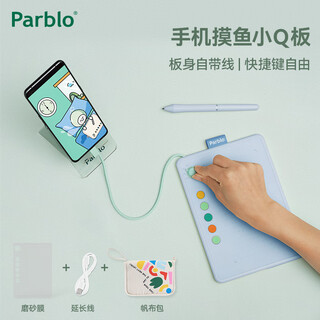 Parblo moyu xiao q board digital tablet can be connected to mobile phone, computer, handwriting board, electronic drawing board, student teacher online class drawing board, pure enjoyment version, baby blue + extension cord + film + canvas bag