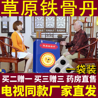 Nuandaren prairie tiegudan tv style tiegudan seven-layer bone-penetrating, muscle-relieving, bone-relieving patch for joints, neck and lumbar spine, 1 box of 20 patches