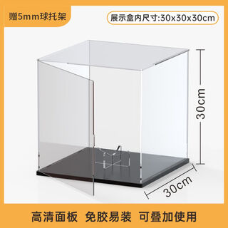 Shimeihui signature football basketball volleyball storage display box acrylic no. 234567 standard ball high-definition transparent dust cover standard black seat no. 7 ball and below display box