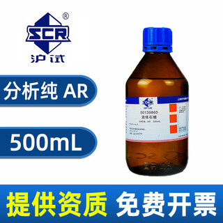 Sinopharm liquid paraffin ar analytical pure chemical reagent laboratory lubricant jade bracelet wenwan maintenance white oil sinopharm brand analytical pure 500ml