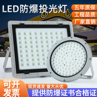 Suoyada led explosion-proof lamp gas station warehouse workshop chemical plant anti-corrosion explosion-proof floodlight waterproof explosion-proof floodlight spotlight square/explosion-proof lamp led400w gray