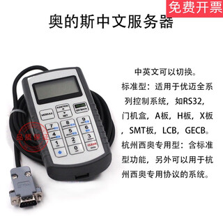 Elevator server blue tt debugging operator gaa21750ak3 chinese server otis chinese (exclusive for hangzhou theo