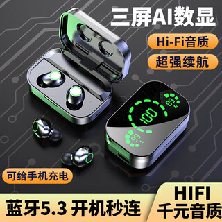 Zhycp 2025 new bluetooth headset subsidy applicable to sony true wireless ultra-long battery life large battery mini binaural in-ear noise reduction sports invisible android vivo apple noble black (digital display/hd mirror/9d sound effect)