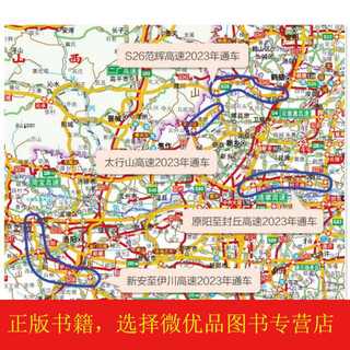 中国高速公路及城乡公路网地图集便携详查版透明皮(2025版