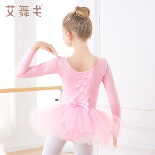 Aiwugo children's dance clothing for girls spring and autumn long-sleeved pink princess tutu skirt one-piece exercise suit 130 yards