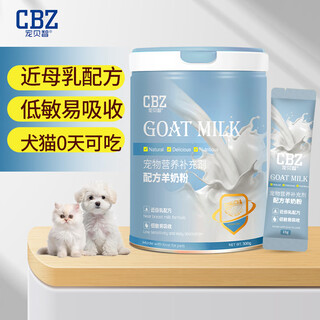 Chongbeizhi pet goat milk powder 300g cat kitten puppy puppy adult dog universal juvenile lactation cat
