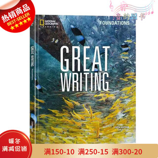 新版美国国家地理大写作第五版Great Writing全套共6册写作教材 大写作F级（高品质+赠丰富资源）