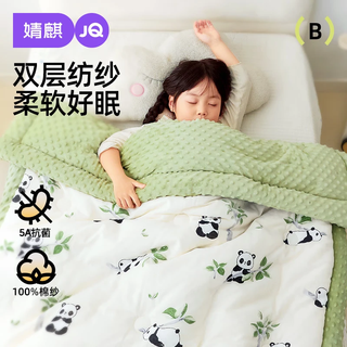 Joyncleon baby quilt spring and autumn pure cotton children's beanie quilt constant temperature winter baby blanket large size type a winter quilt-panda panpan double layer pure cotton spinning 120x150cm