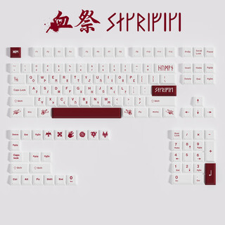 Xingbo theme keycap simple keycap pbt sublimation 65/75/87/98/100 mechanical keyboard keycap white blood sacrifice (bag)