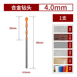 Meila ceramic tile drilling drill overlord triangle drill concrete glass woodworking marble drilling artifact complete hand electric drill overlord triangle drill 4mm 1 piece