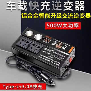 Kylie car inverter 220v power converter 500w/3usb+typec+4 sockets+2 cigarette lighters black