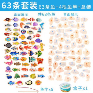 Children's fishing toys 1-2-3 years old magnetic wooden infant boys and girls early education development intelligence set 63 fish + 5 fishing rods barreled