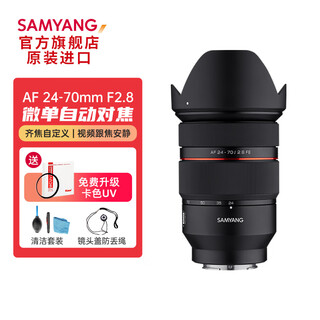 Samyang samyang senyang af 75mm f1.8 af 24-70mm f2.8 micro single e lens xf x-s10 af24-70 sony e+ card color uv