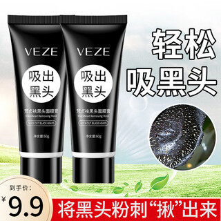 梵贞竹炭撕拉式吸去黑头面膜男女士学生T区毛孔深层清洁粉刺白头鼻贴 2支* 60g