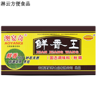 Yiyi xianxiang wang grease powder essence hot pot barbecue special meat flavor powder concentrated fresh fragrance powder aftertaste seasoning commercial aoyanqi xianxiang king (grease powder essence) 200g*one