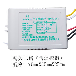 Yichen customized smart segmenter two-way three-way led crystal lamp segment switch 220v wireless remote control jingjiu jingjiu two-way (including remote control)