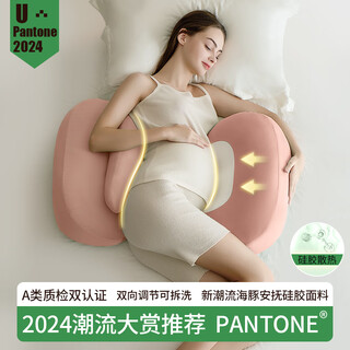 Tomibaby pregnancy pillow waist support side sleeping pillow belly support dolphin pillow u-shaped pillow dolphin waist support pillow-patone