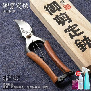 池坊剪日式中式花剪花艺师复合钢插花剪刀工具家用园艺剪修枝刻字 金田本革剪定200mm新款