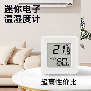 Huahua life thermometer indoor home accurate high-precision baby room wall-mounted temperature and room meter refrigerator thermometer and humidity meter mini thermometer and hygrometer (4.4*4.4*1.1cm)