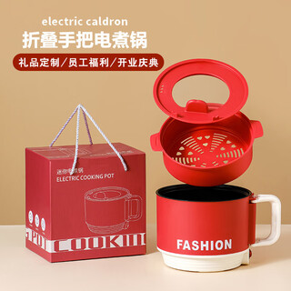 仟礼源年会小礼品定制logo公司团建开业实用活动奖品送客户员工伴手礼物 红色电煮锅+不粘+蒸笼(礼盒装）