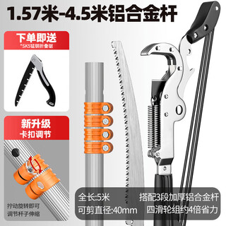 Evanley german high-altitude branch pruning scissors, high-branch shears, labor-saving telescopic special extension pole, fruit tree high-altitude saw artifact, 5-meter telescopic high-branch shears, guillotine type + folding saw