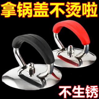 Dijer pot handle, universal pot cover handle, high temperature resistant stainless steel, upright pot lid, anti-scalding cap, steamer accessories, extra thick anti-scalding handle, high-grade black + screws