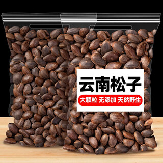 Sinong pine nuts bulk large particles 5 jin jin equals 0.5 kg yunnan pine nuts pregnant women food original nut snacks pine nuts 2 jin jin equals 0.5 kg large particles (+ 1 clip)