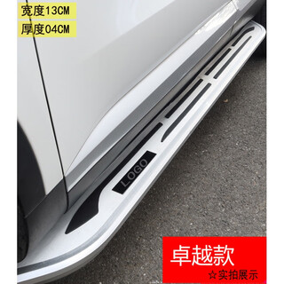 Changan cs75plus foot pedal cs75 side pedal cs75plus original foot pedal cs75 modification special excellent pedal thickening exclusive car logo without lights x matching