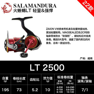 Dayiwa dayiwa salamander spinning wheel 22 models salamandura fishing reel rock fishing luya wheel general-purpose sea fishing reel 22 models lt 2500 5.2 speed standard cup