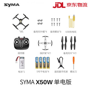 Syma's new drone four-axis aerial photography aircraft children's birthday gift remote control aircraft for friends syma x50w with aerial photography 1 battery with gift as standard