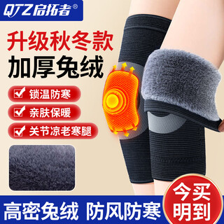 Pioneer sports knee pads to warm old cold legs, knee pain, synovitis, joint pain, plus velvet meniscus for men and women to prevent cold, rabbit velvet knee pads | warm and cold protection, one pair, one size fits all | suitable for 80-200 jin jin is equal to 0.5 kg