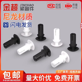 Jinchao nylon rivet push-type plastic rivet r-shaped/type pc board rivet buckle mother-in-law rivet r3r4r5r6 r4060 (50 pieces) black