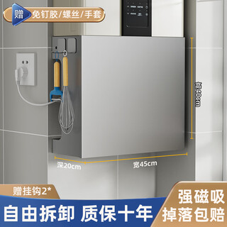 Shima kitchen water heater shield gas pipe decorative hole board natural gas wall-mounted stove cover storage rack can magnetically absorb dust-proof gun dust - 45cm wide, 40cm deep